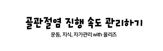 올리즈 공식 블로그
